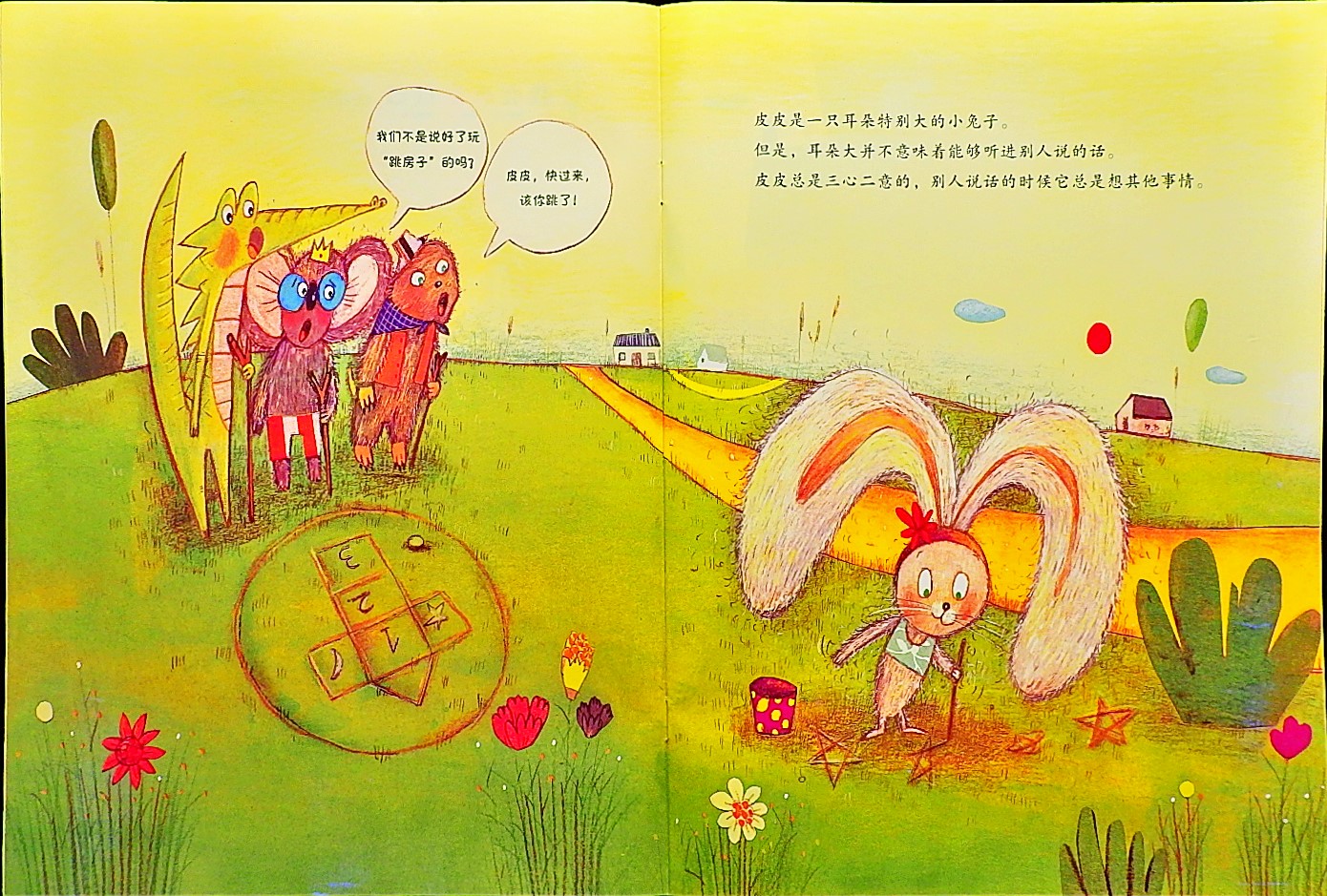 不要走神 认真地听 (03),绘本,绘本故事,绘本阅读,故事书,童书,图画书,课外阅读
